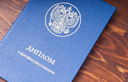 Купить диплом любого типа всё, что вам нужно знать
