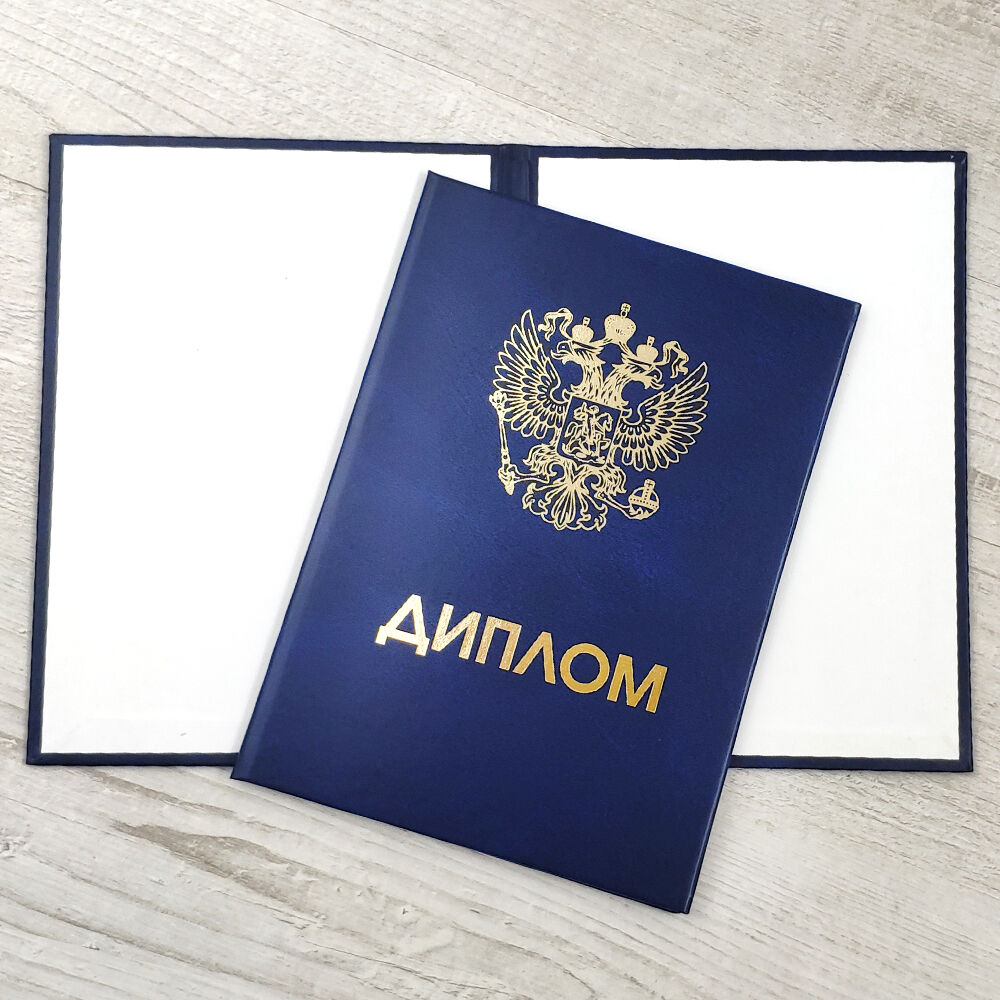 Купить диплом в Чите как не ошибиться в выборе Купить диплом в Чите как не ошибиться в выборе