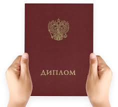 Проверка подлинности диплома реальность и возможности