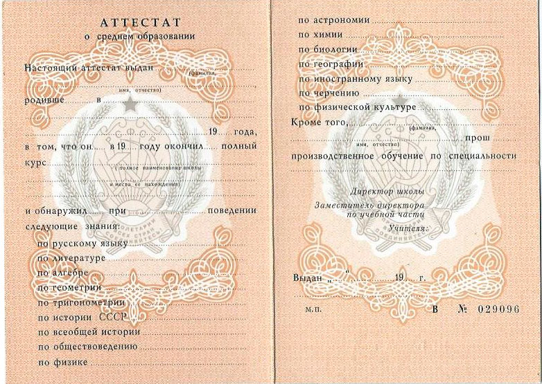 Проверка подлинности диплома реальность и возможности