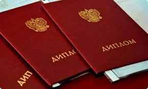 Купить диплом ИМС по низкой цене -604693545