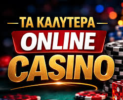 Casino Χωρίς Ταυτοποίηση Οδηγός για Νέους Παίκτες